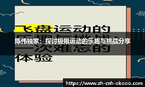 澳客APP